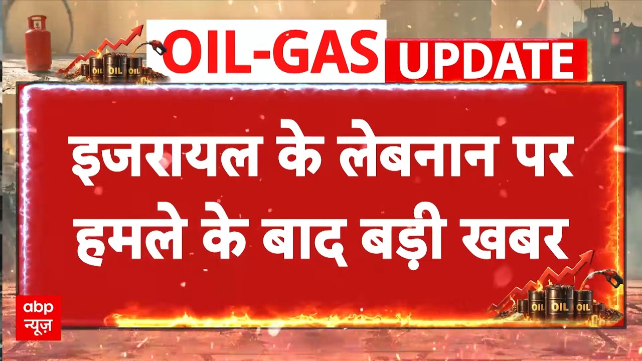 Published on YouTube: Crude Oil Price Hike:कच्चे तेल की कीमतों में भारी उछाल, दुनिया भर के बाजारों में हड़कंप! | Ceasefire