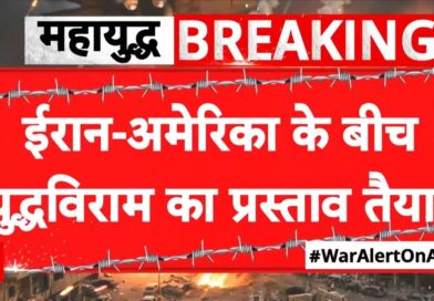Published on YouTube: Iran Israel War: परमाणु कार्यक्रम छोड़ने पर बैन हटाने को US तैयार  | Trump Ultimatum to Iran