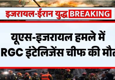 Published on YouTube: Iran Israel War: यूएस-इजरायल हमले में IRGC इंटेलिजेंस चीफ की मौत | Trump Ultimatum to Iran