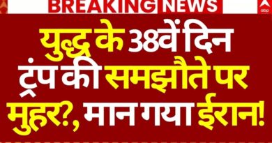 Published on YouTube: Iran-US Israel War LIVE: युद्ध के 38वें दिन ट्रंप की समझौते पर मुहर?, मान गया ईरान! | Trump