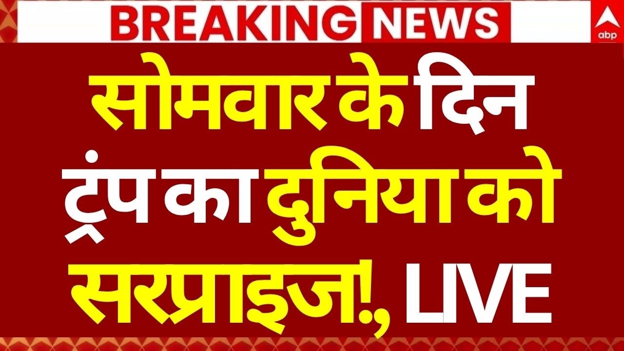 Published on YouTube: Iran-US Israel War LIVE: सोमवार के दिन ट्रंप का दुनिया को सरप्राइज! | Big Breaking | Trump
