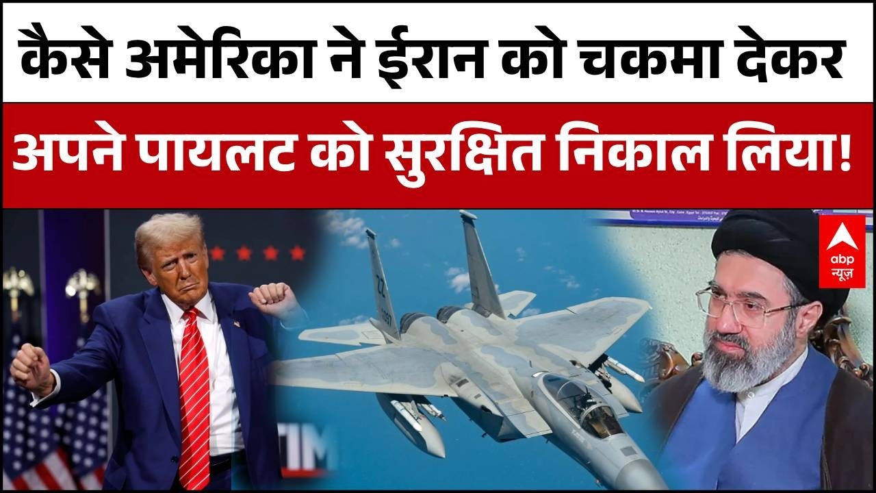 Published on YouTube: Iran-USA War: ईरान को मात देकर अमेरिका ने उड़ाया पायलट, मिशन की पूरी कहानी |