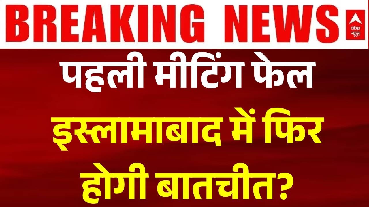 Published on YouTube: Islamabad Peace Talk Part 2: इस्लामाबाद में फिर होगी बातचीत?| JD Vance | US Iran War Update | Israel