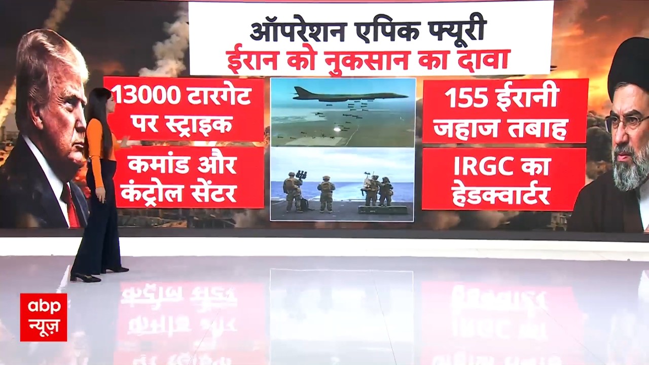 Published on YouTube: Operation Epic Fury: Iran में कितनी तबाही? US आर्मी ने जारी किए आंकड़े | Iran Israel War Ceasefire