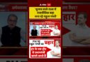 Published on YouTube: Sandeep Chaudhary: ‘चुनाव वाले राज्य में राजनीतिक मद्दा बना रहे राहुल गांधी’ | #shorts  #trump
