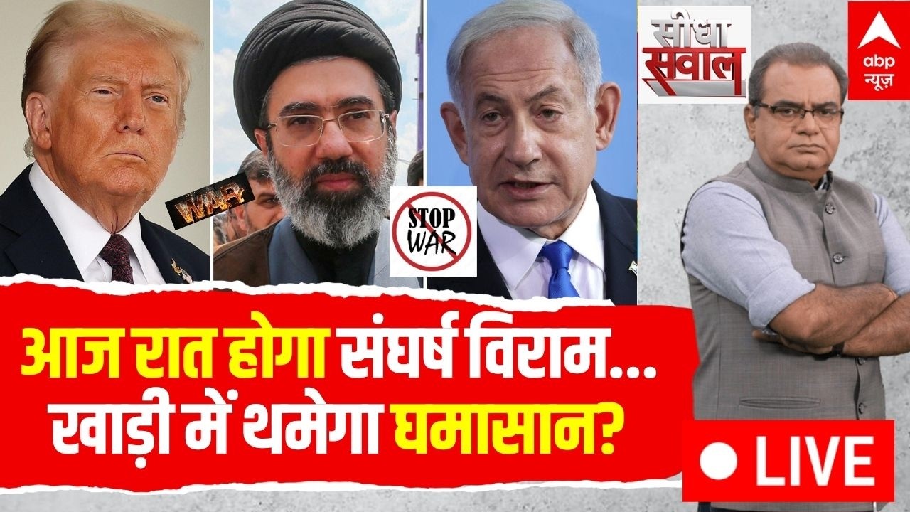 Published on YouTube: Sandeep Chaudhary LIVE: आज रात होगा संघर्ष विराम…खाड़ी में थमेगा घमासान? | Iran US Israel War