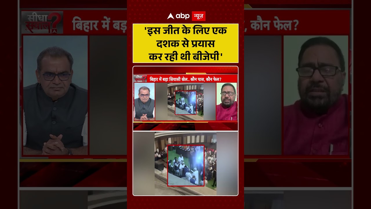 Published on YouTube Sandeep Chaudhary इस जीत के लिए एकदशक से प्रयास कर रही थी BJP shorts viral samratchaudhary 104332 f4cfb