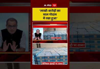 Published on YouTube: Sandeep Chaudhary: ‘लाखों करोड़ों का माल गोदाम में रखा हुआ’ | # #trump #iranisraelwar