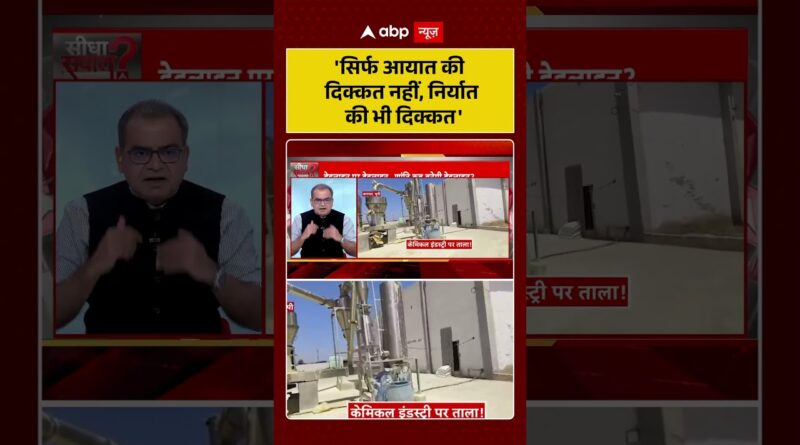 Published on YouTube: Sandeep Chaudhary: ‘सिर्फ आयात की दिक्कत नहीं, निर्यात की भी दिक्कत’ | # #trump #iranisraelwar