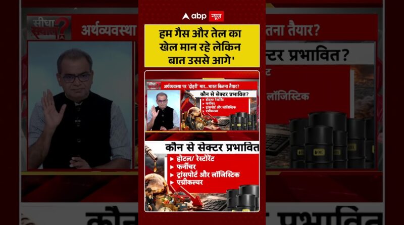 Published on YouTube: Sandeep Chaudhary: हम गैस और तेल का खेल मान रहे लेकिन बात उससे आगे’ |#shorts #usa #straitofhormuz