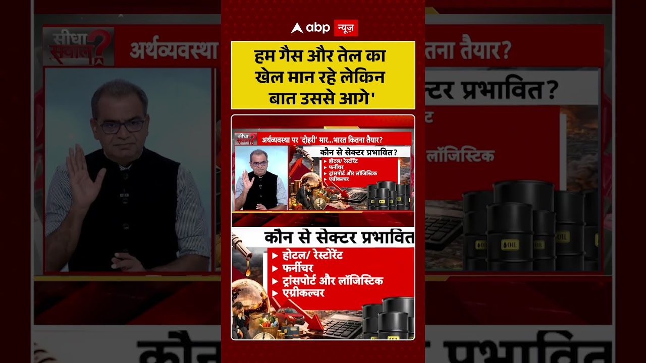 Published on YouTube: Sandeep Chaudhary: हम गैस और तेल का खेल मान रहे लेकिन बात उससे आगे’ |#shorts #usa #straitofhormuz