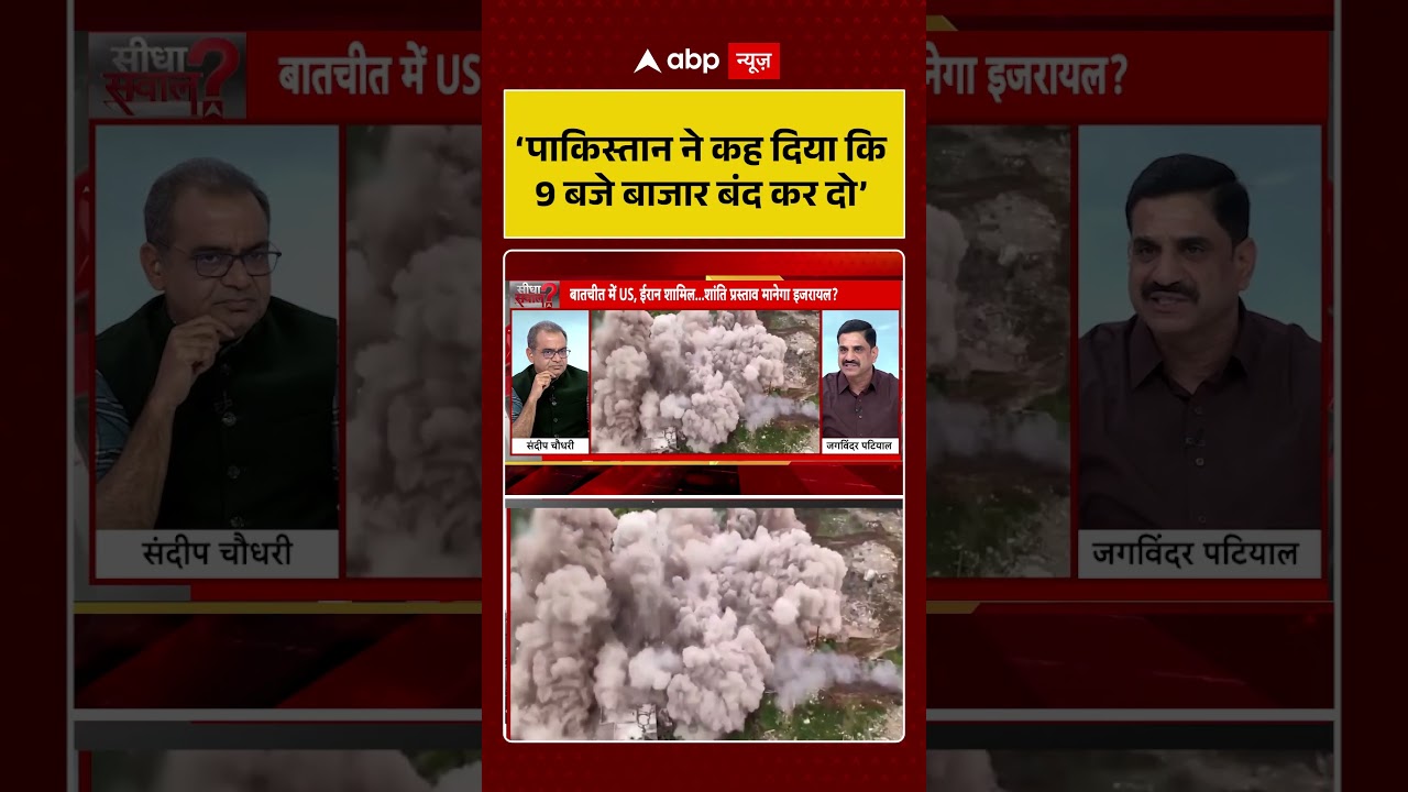 Published on YouTube: Sandeep Chaudhary: ‘Pakistan ने कह दिया कि 9 बजे बाजार बंद कर दो’ #shorts #viralvideo