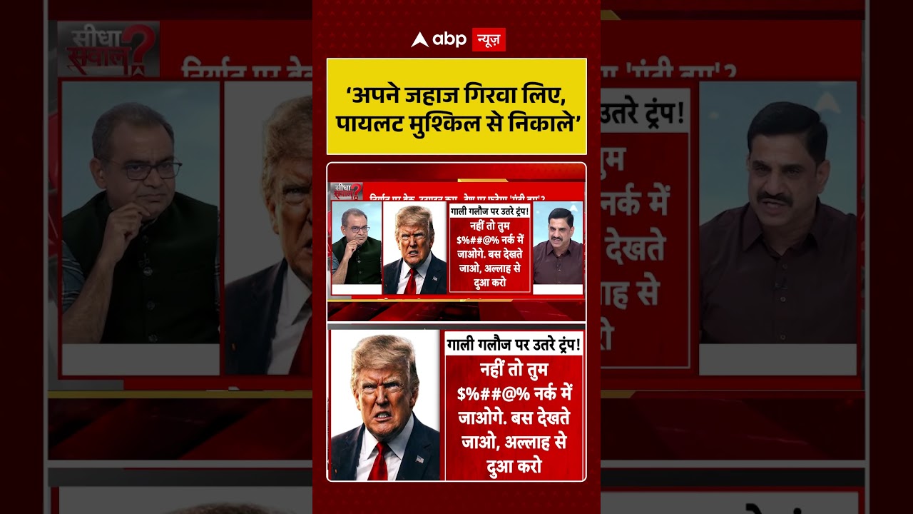 Published on YouTube: Sandeep Chaudhary: ‘अपने जहाज गिरवा लिए, पायलट मुश्किल से निकाले’ #shorts