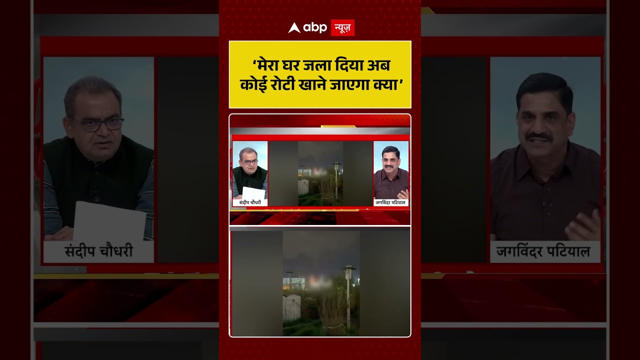 Published on YouTube: Sandeep Chaudhary: ‘मेरा घर जला दिया अब कोई रोटी खाने जाएगा क्या’ #viralvideo #shorts