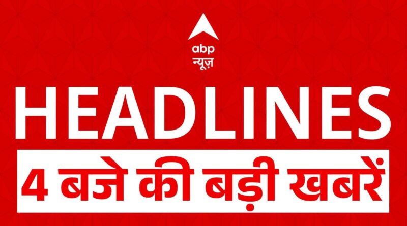 Published on YouTube: Top News: 4बजे की बड़ी खबरें | Israel Iran US war | Ceasefire | Power Plant | PM Modi |  Trump