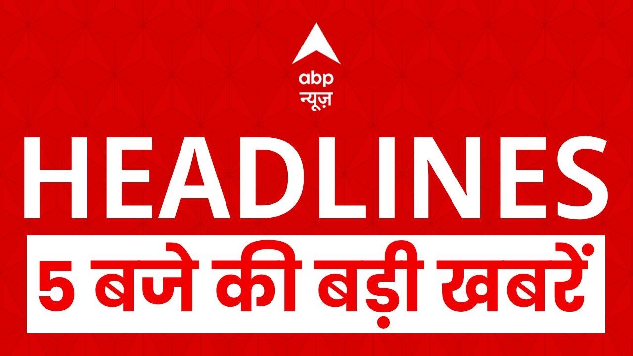 Published on YouTube: Top News: 5 बजे की बड़ी खबरें  | Israel Iran US war | Donald Trummp | Hormuz | Netanyahu | PM Modi