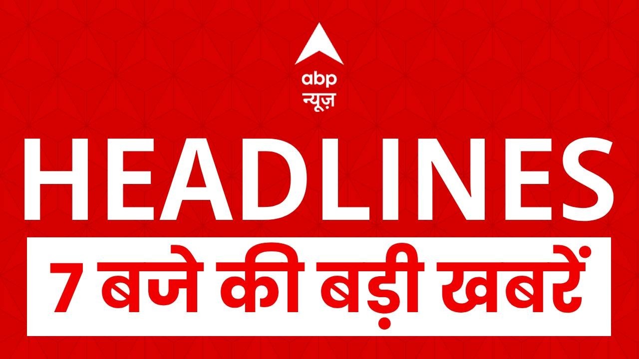 Published on YouTube: Top News: 7 बजे की बड़ी खबरें | Israel Iran US war | ISI | F-15E | Bengal Election | Trump | PM Modi