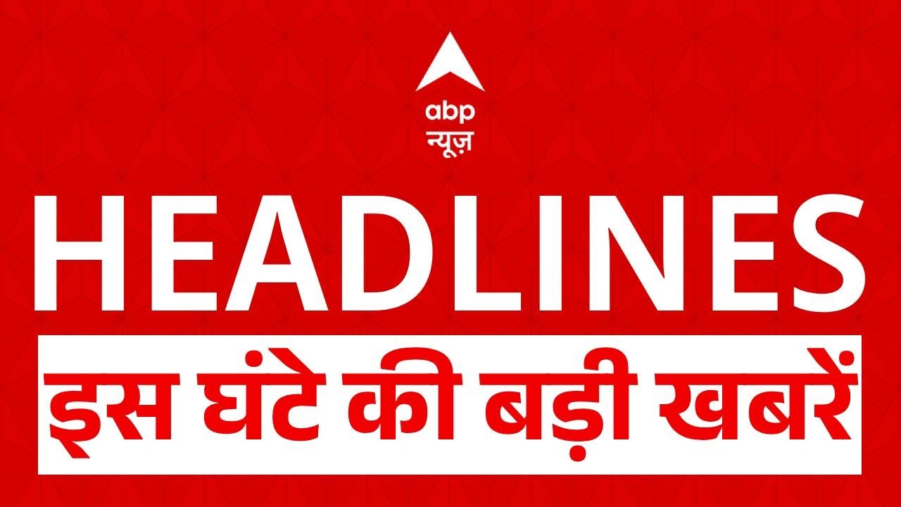 Published on YouTube: Top News: अभी की बड़ी खबरें  | Israel Iran War Ceasefire | Donald Trump | Netanyahu | PM Modi