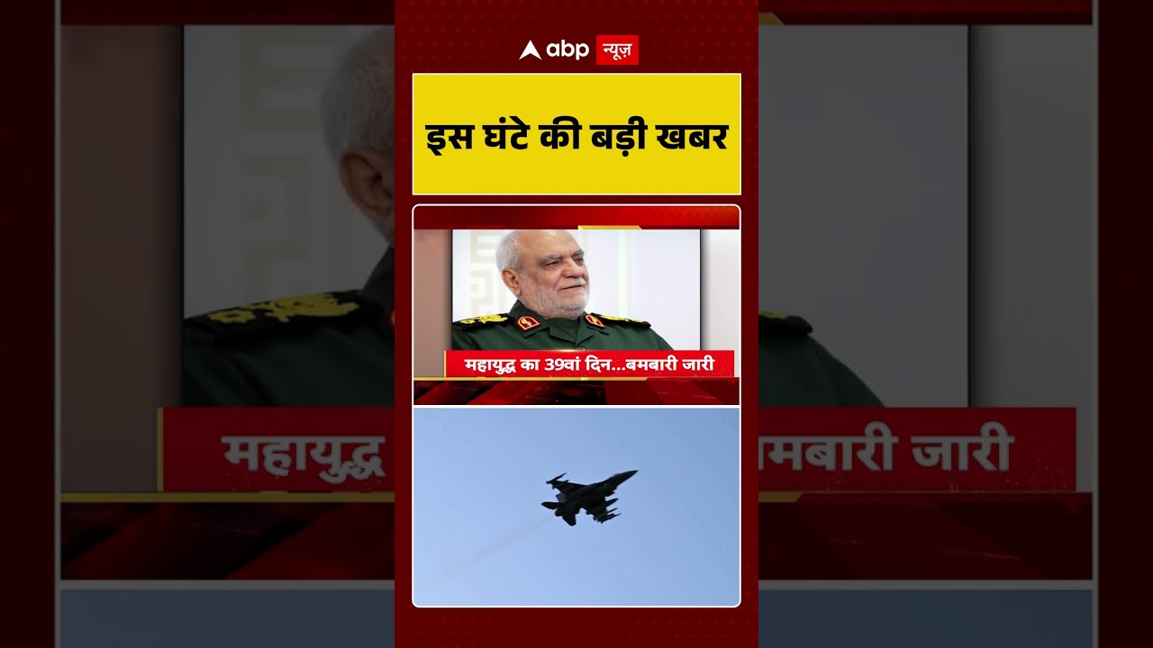 Published on YouTube: Top News: अभी की बड़ी खबरें  | Israel Iran War Ceasefire | Donald Trump | Netanyahu | PM Modi