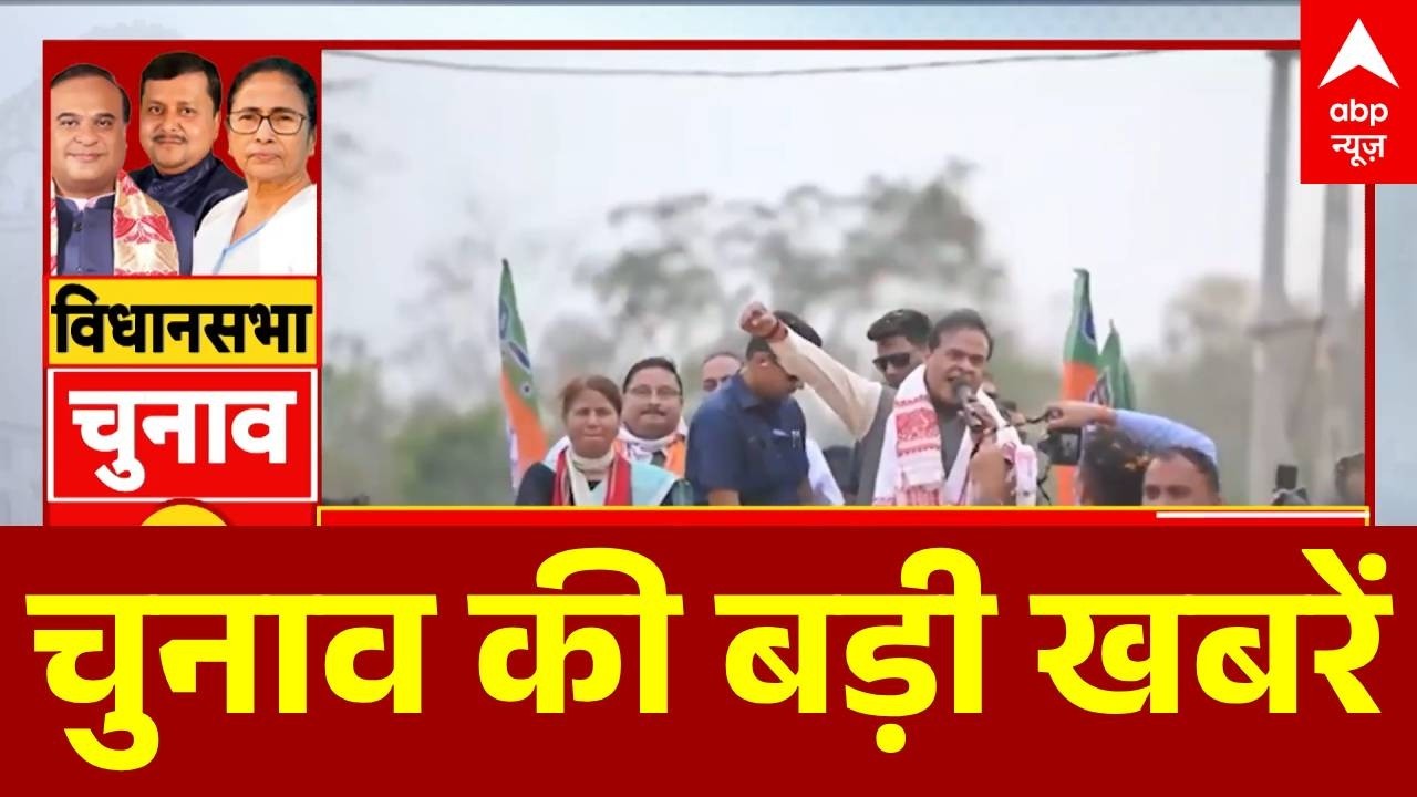 Published on YouTube: Top News: सुबह की बड़ी खबरें | Bengal Election | Mamata Banerjee | PM Modi | Headlines