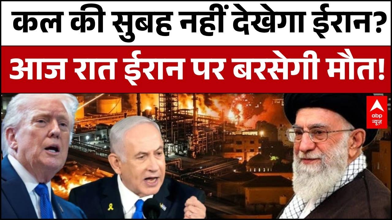 Published on YouTube: Trump Deadline for Iran: ट्रंप की Non Stop धमकी..24 घंटे में ईरान खत्म? | Iran Israel War Ceasefire