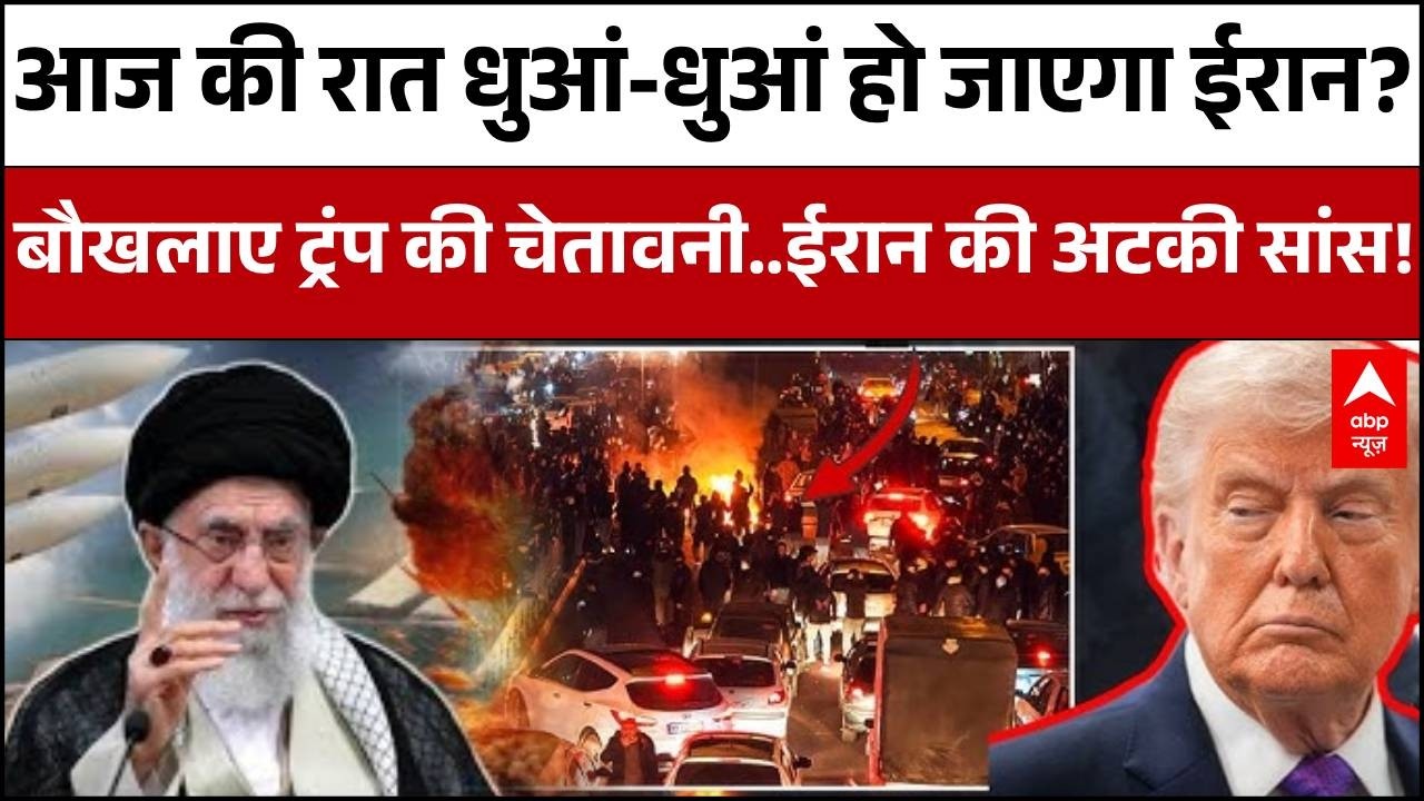 Published on YouTube: Trump Ultimatum to Iran: आज रात ईरान की बर्बादी तय? Countdown शुरू! | Iran Israel War Ceasefire