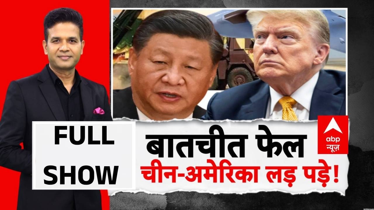 Published on YouTube: US Iran War Ceasefire News: बातचीत फेल, China-America लड़ पड़े! | JD Vance | Islamabad | Israel