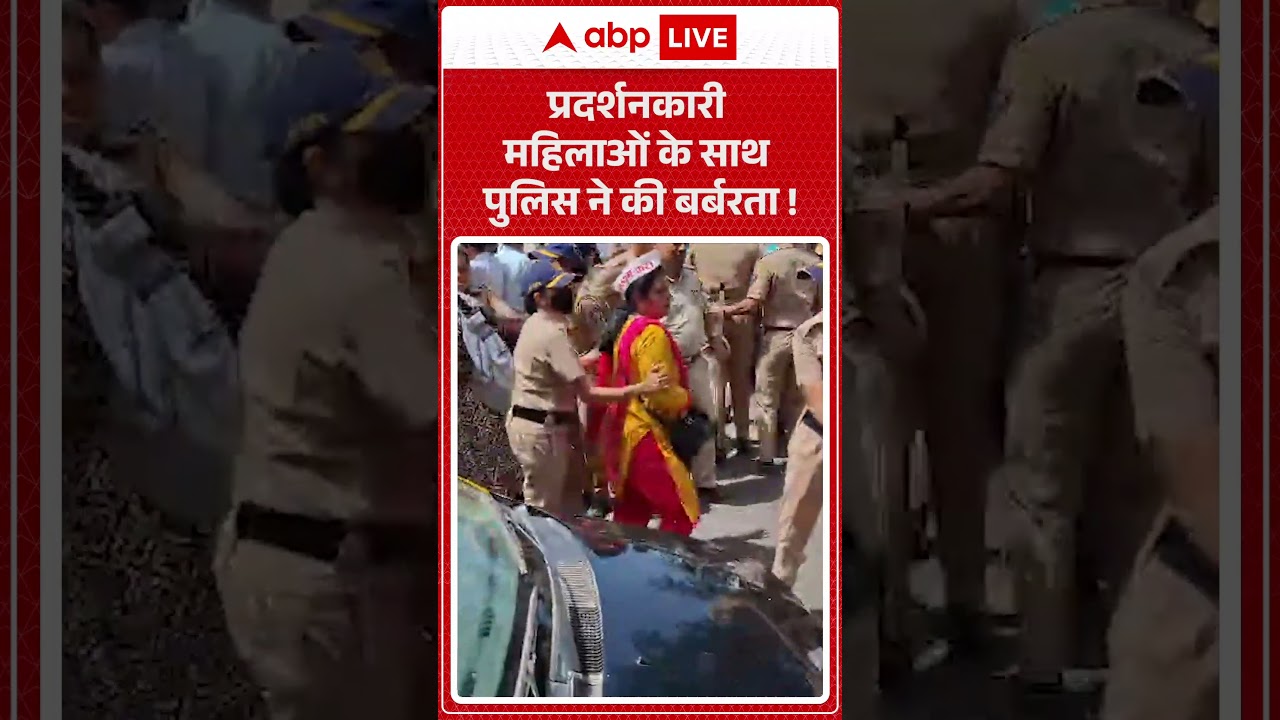 Published on YouTube: Viral Video: प्रदर्शनकारी महिलाओं के साथ पुलिस ने की बर्बरता ! | #shorts #viralvideo #breakingnews