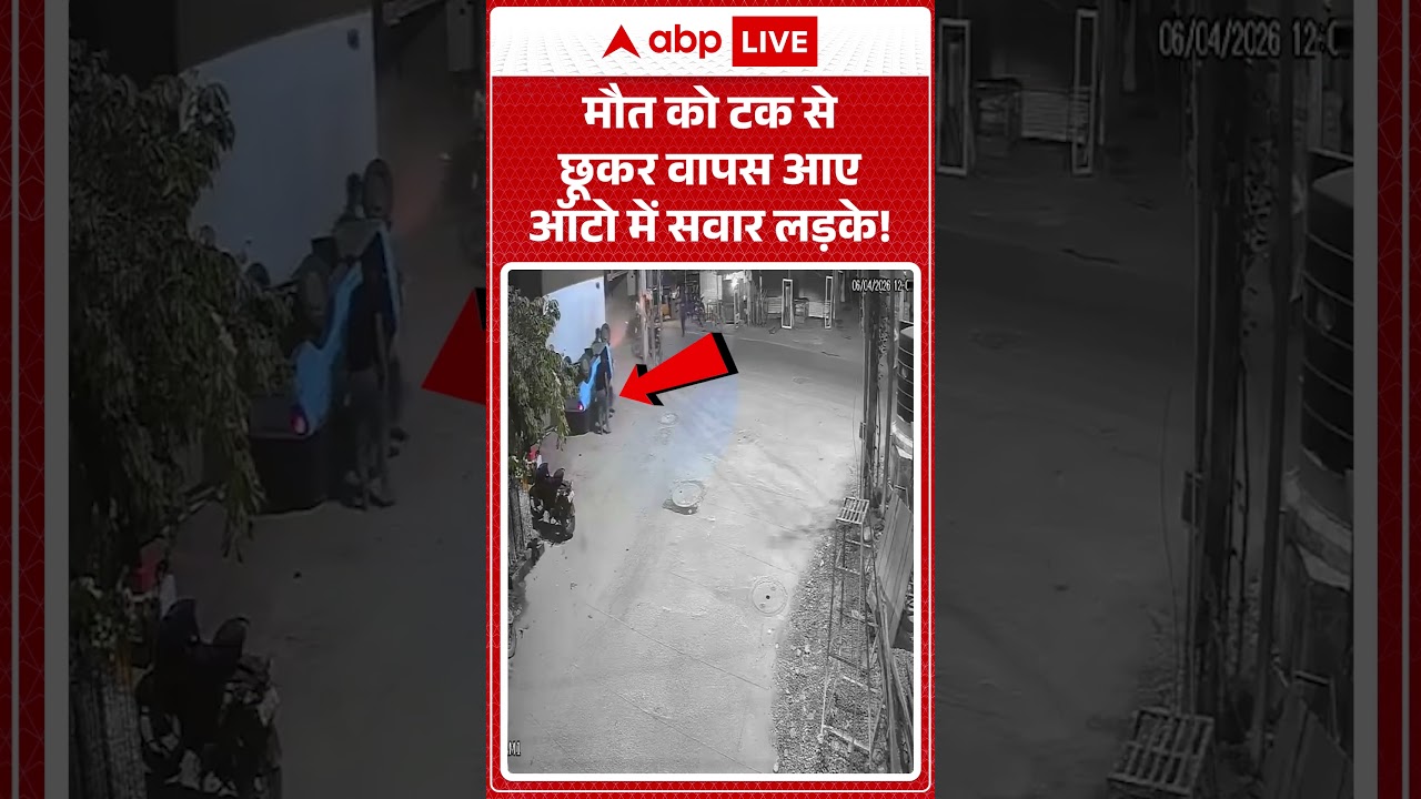 Published on YouTube: मौत को टक से छूकर वापस आए ऑटो में सवार लड़के! #viralvideo #shorts #ytshorts