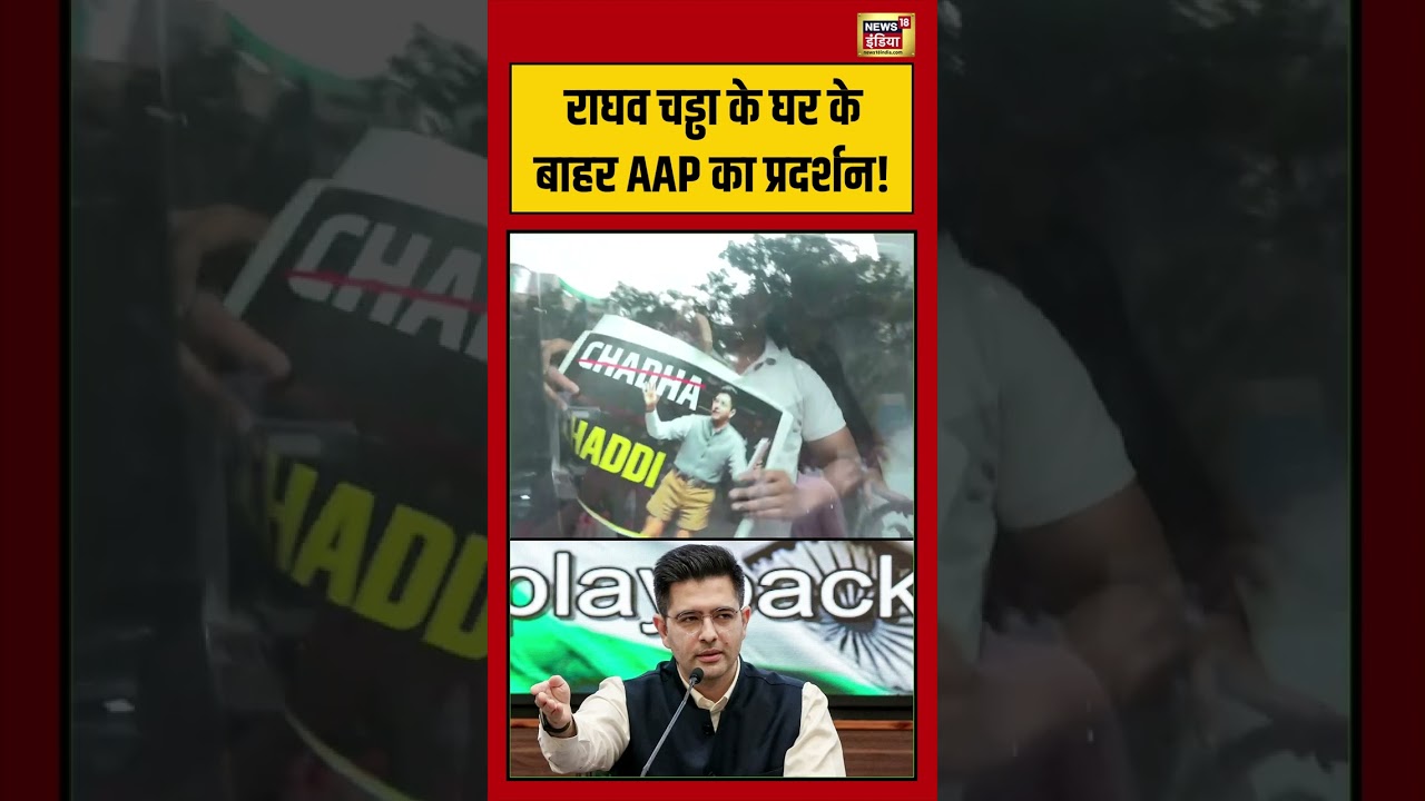 Raghav Chaddha के घर के बाहर AAP का प्रदर्शन! | #viralvideo #viralnews #shorts