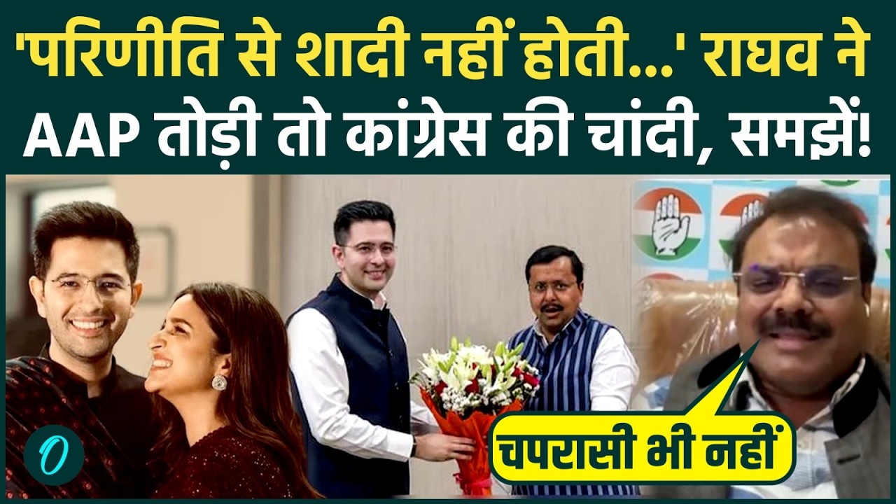 Raghav Chadha BJP Entry BIG UPDATE: राघव के इस्तीफे के बाद BJP में शामिल हुए AAP के 7 सांसद कौन हैं?