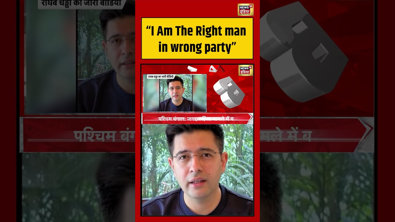 Raghav Chadha Joins Bjp:“I Am The Right man in wrong party” | #viralnews #viralvideo #shorts