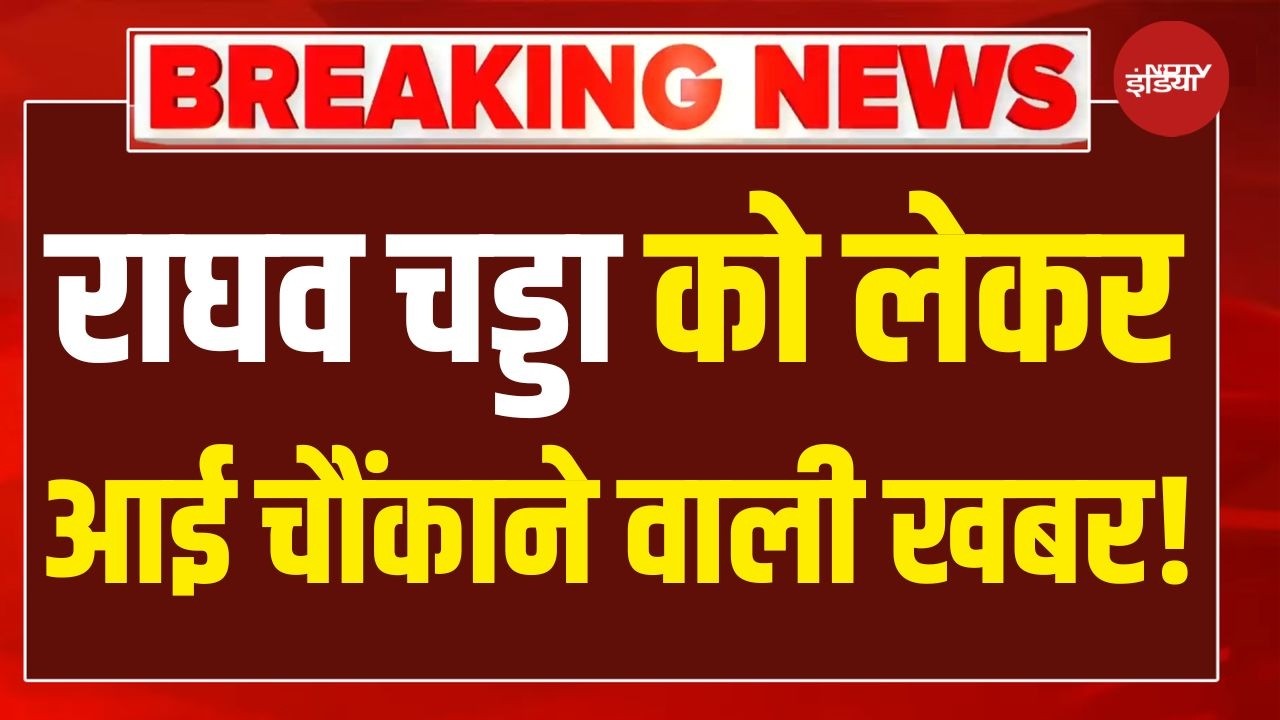 Raghav Chadha Quits AAP Breaking LIVE: केजरीवाल की खोल दी पोल? | Bhagwant Mann | AAP | Kejriwal |BJP