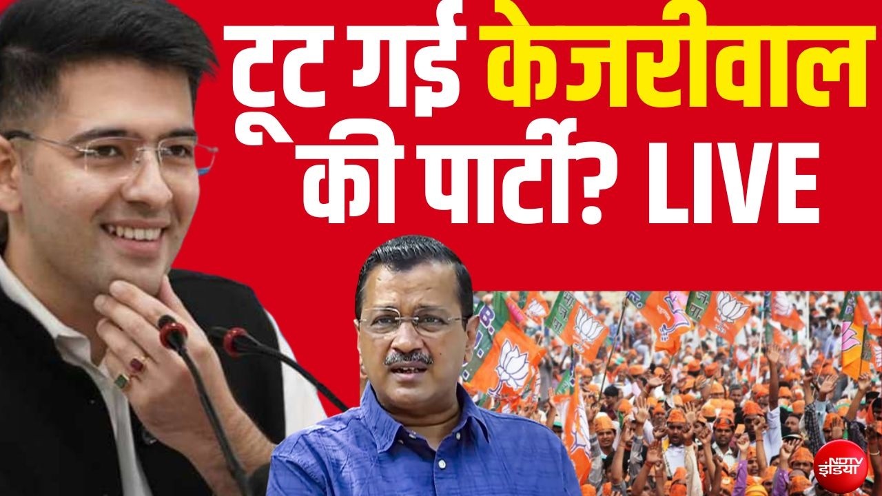 Raghav Chadha resigns from AAP LIVE : राघव चड्ढा ने AAP से दिया इस्तीफा | BJP | Arvind