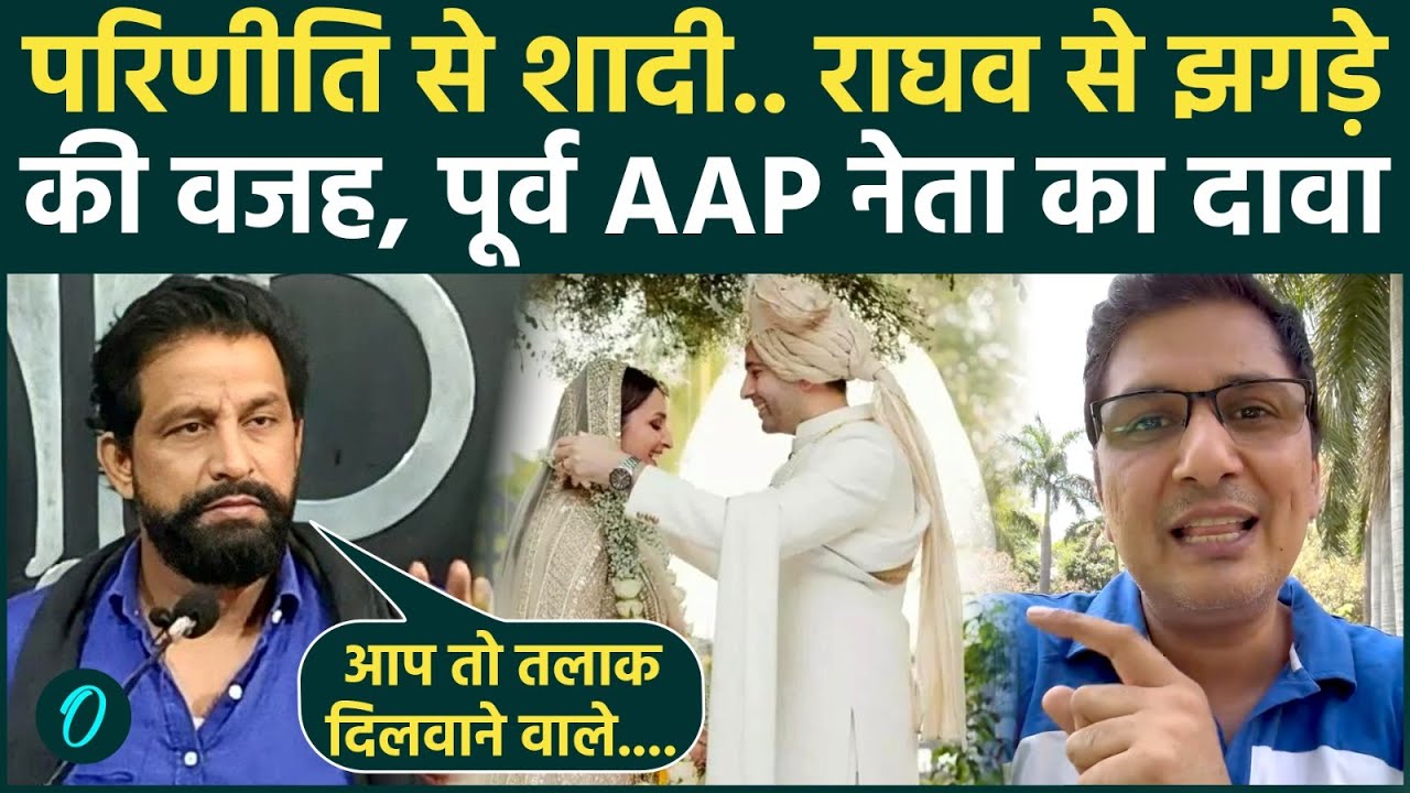 Raghav Chadha और Parineeti की शादी पर Naveen Jaihind का बड़ा बयान,  Saurabh Bhardwaj को घेरा |AAP|