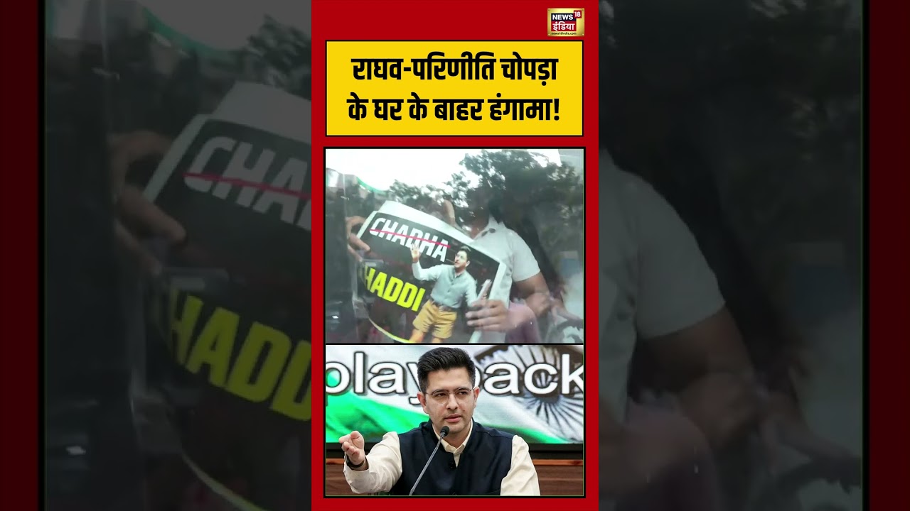 Raghav Parineeti Chopra के घर के बाहर हंगामा! | #raghavchadha #viralvideo #viralnews #shorts