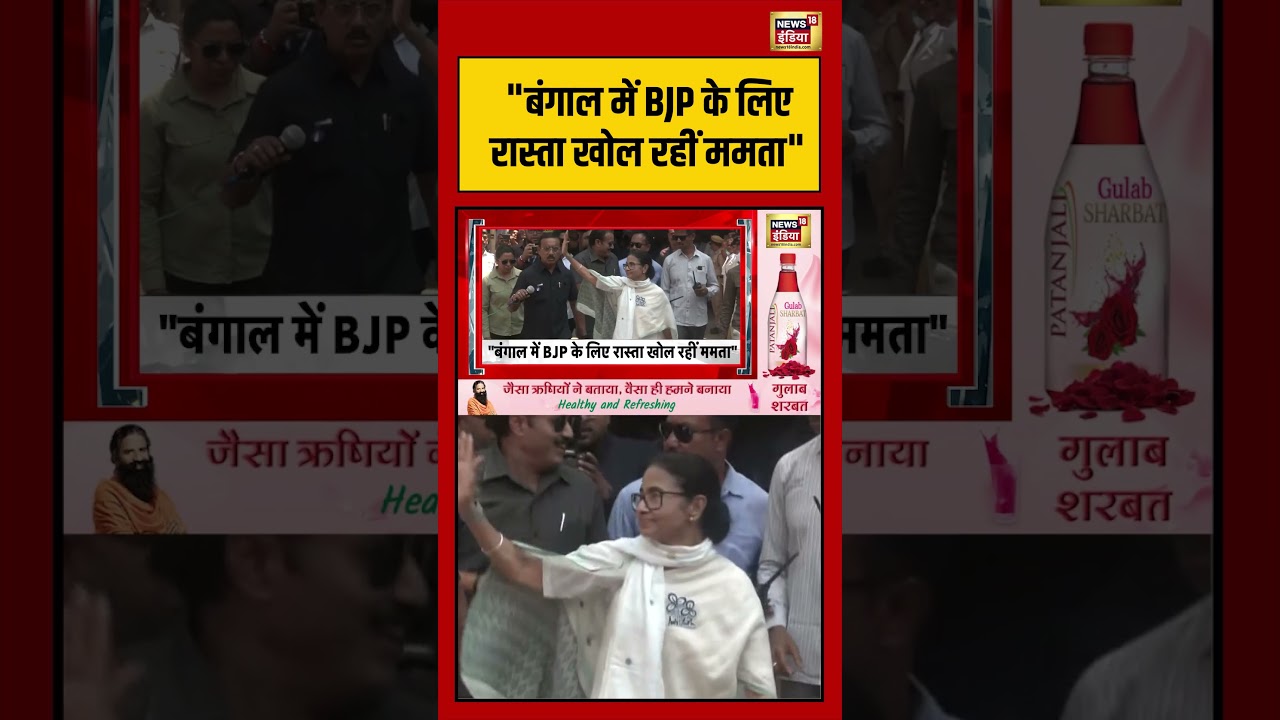 Rahul Gandhi | “बंगाल में BJP के लिए रास्ता खोल रहीं ममता” | #bengalelection #shorts #viralvideo