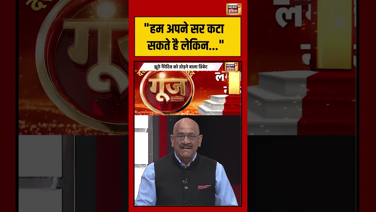 Rubika Liyaquat:  “हम अपने सर कटा सकते है लेकिन”  | #viralvideo #parliament #rahulgandhi