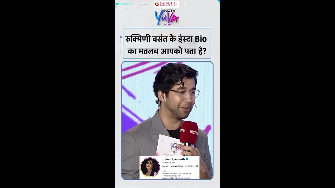 Rukmini Vasanth के इंस्टा Bio का मतलब आपको पता है? | NDTV Yuva 2026 | #shorts #viral