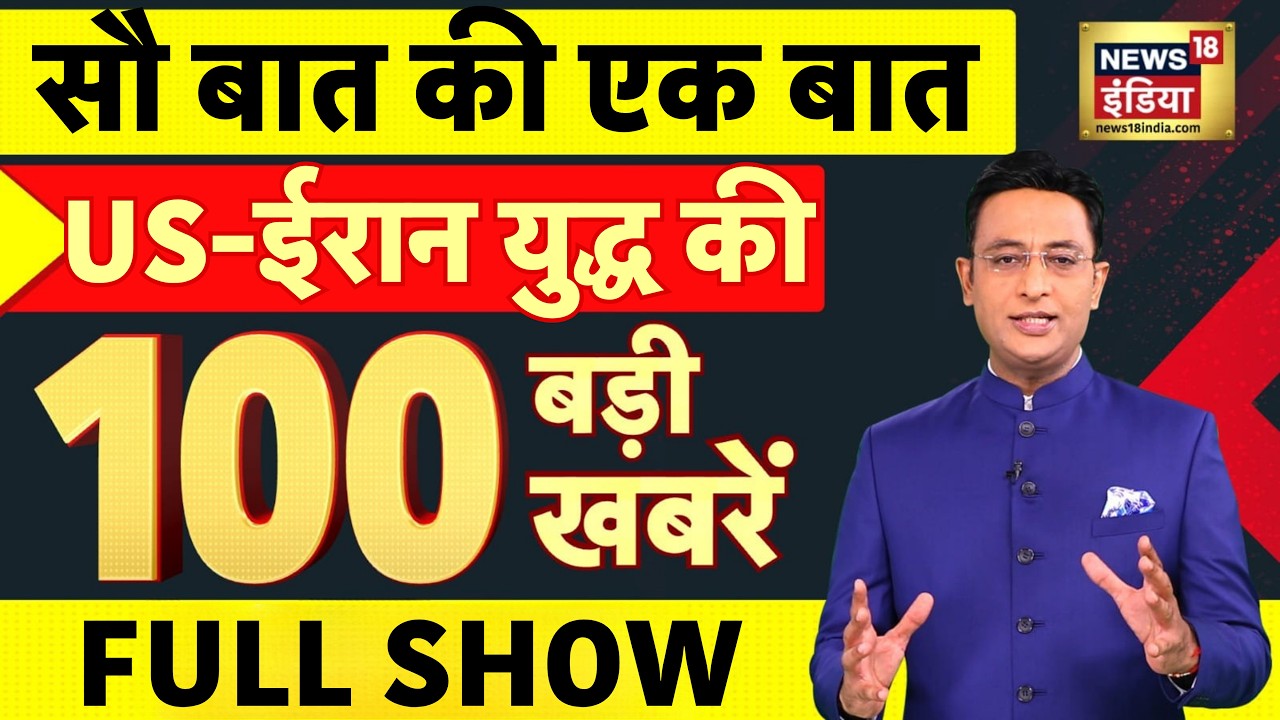 Sau Baat Ki Ek Baat with Kishore Ajwani Donald Trump Strait of Hormuz NATO Israel Iran War 109999 9a678