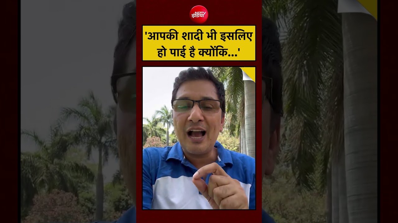 Saurabh Bharadwaj Targets Raghav: ‘आपकी शादी भी इसलिए हो पाई है क्योंकि…’ |#shorts #raghavchadha
