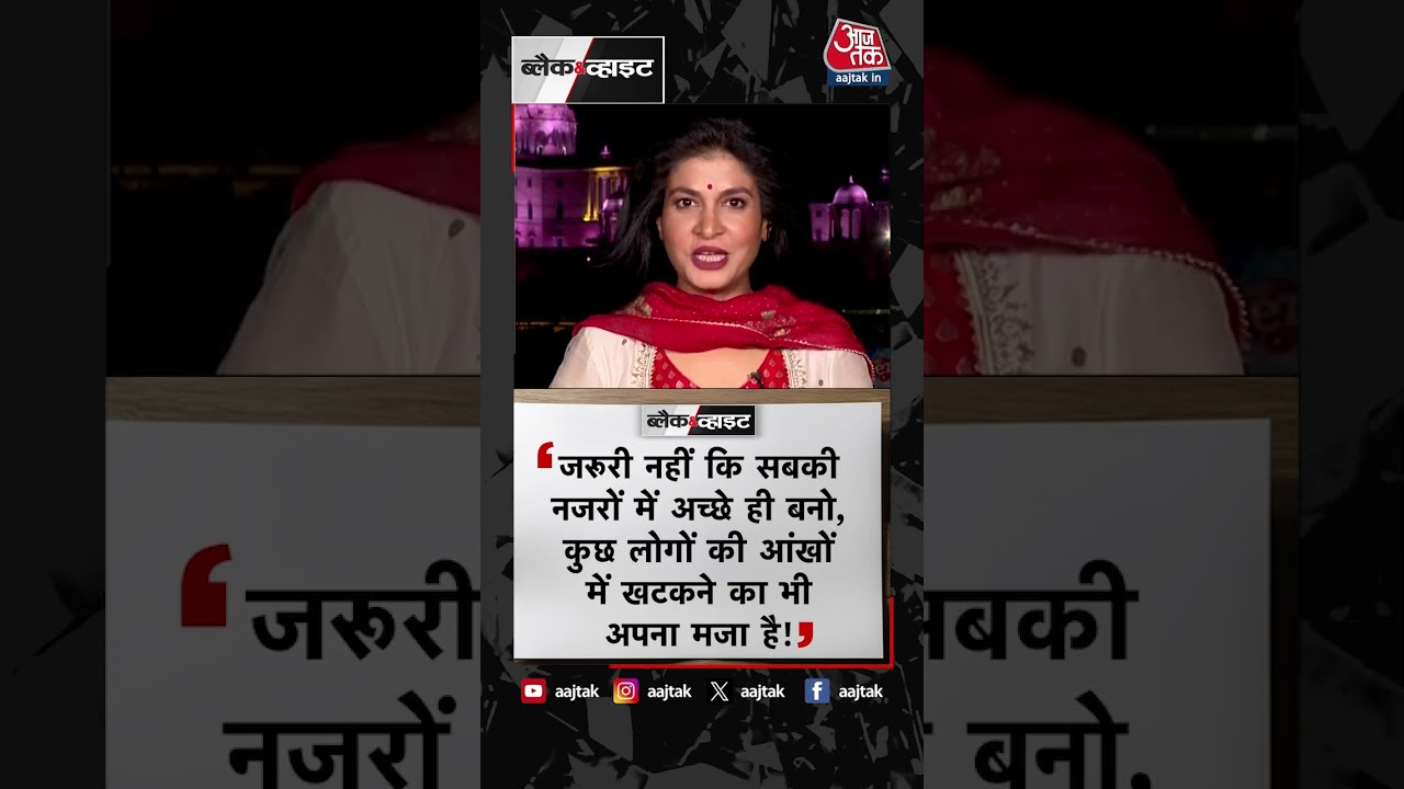 Shorts | Positive Dose | Anjana Om Kashyap | आज का सुविचार | Morning Motivation | #viralvideo