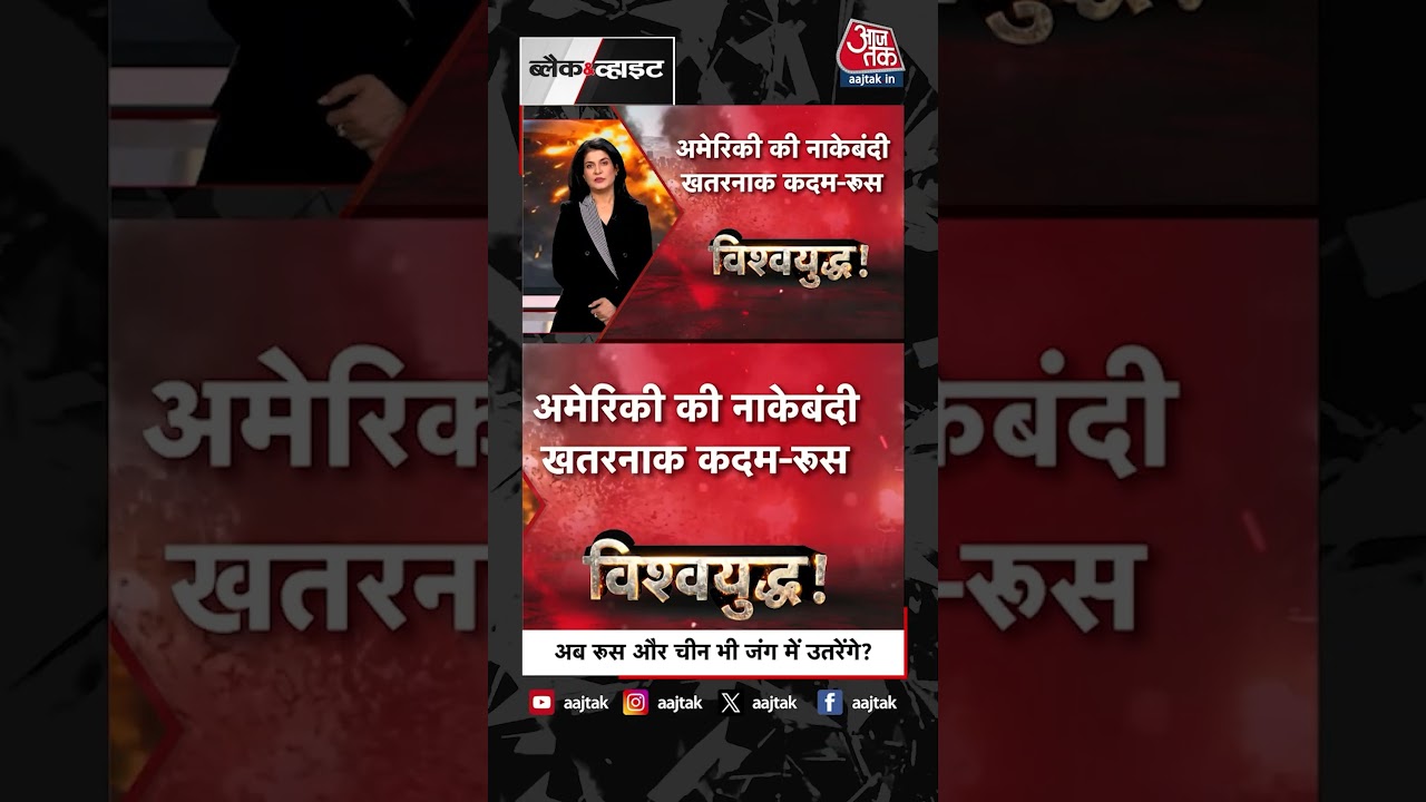 Shorts | अब रूस और चीन भी जंग में उतरेंगे? | America- Iran War | Russia | China | Anjana Om Kashyap