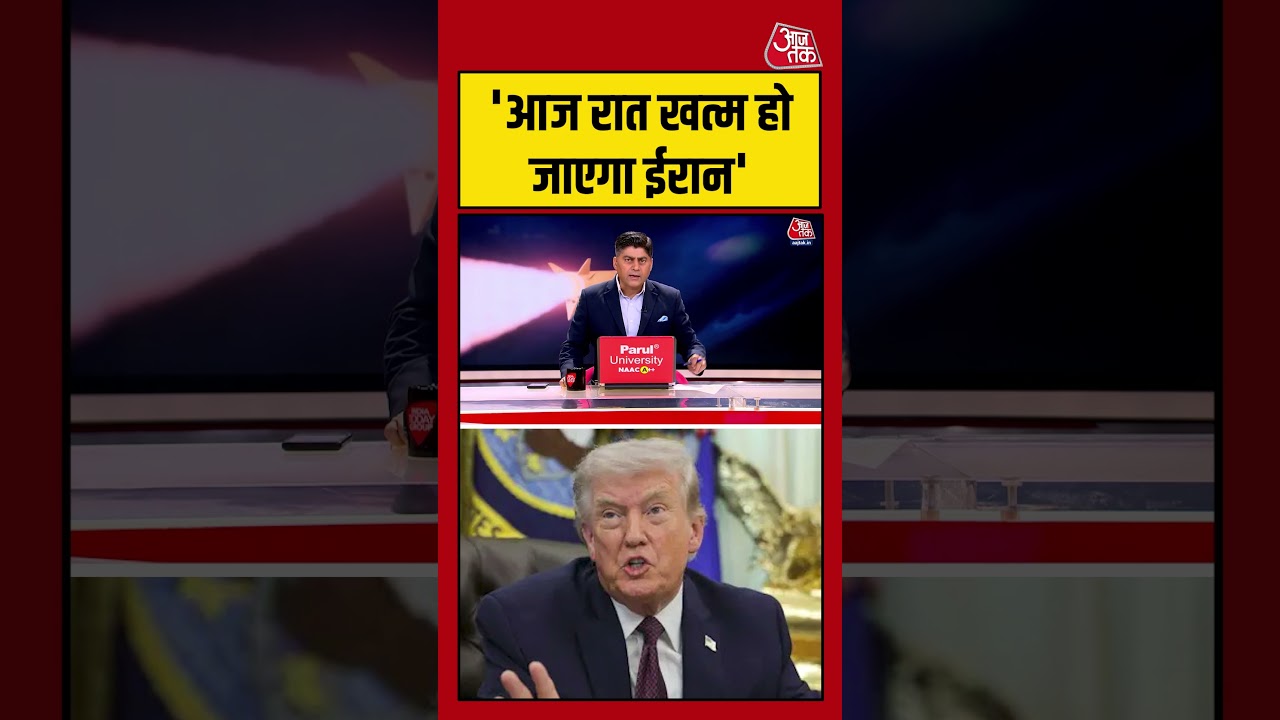 Shorts | आज रात खत्म हो जाएगा ईरान- Donald Trump | America | Iran- Israel War | #Shorts