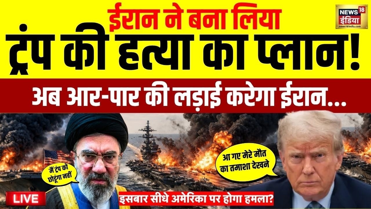 Strait of Hormuz : Trump ने लिया वो फैसला जिसका दुनिया को डर था | Atom Bomb | USA | US Military