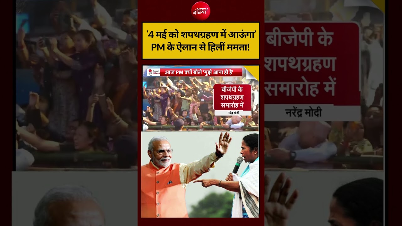 Sucherita Kukreti | Bengal Election 2026: PM Modi के इस ऐलान से हिलीं ममता!#shorts #viral #ndtvindia