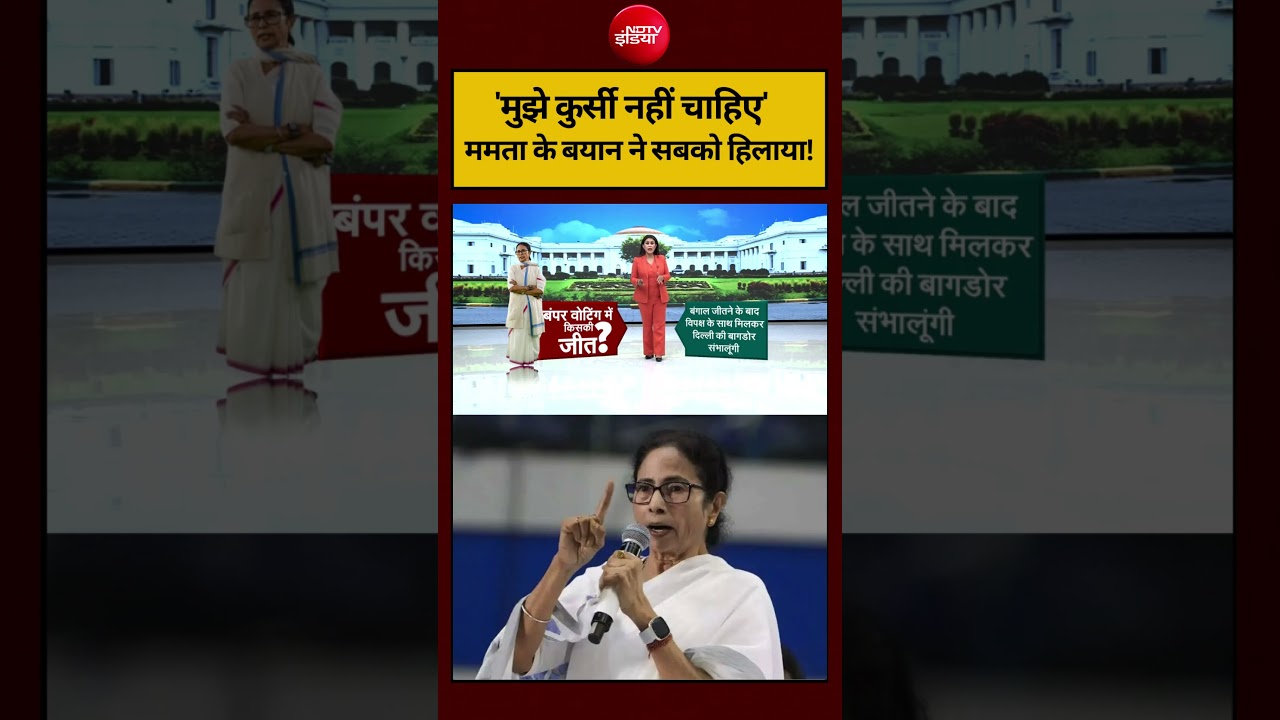 Sucherita Kukreti | Bengal Election 2026: चुनाव के बीच ममता का बड़ा बयान! #shorts #ndtvindia #top