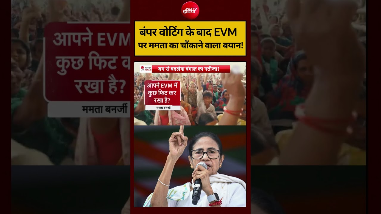 Sucherita Kukreti | Bengal Election 2026: बंपर वोटिंग के बाद EVM पर ममता का चौंकाने वाला बयान! #ndtv