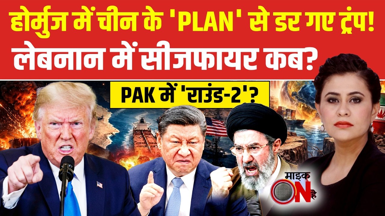 Sucherita Kukreti Iran Israel War Hormuz में America Vs Chinaकितनी ताकतवर चीन नेवी Donald Trump 109680 e70fa