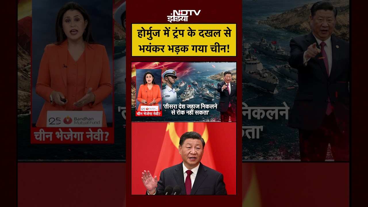 Sucherita Kukreti Iran Israel War Hormuz में ट्रंप के दखल से भयंकर भड़का China shorts ytshorts 109326 6a531